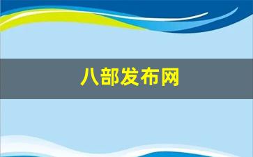 新开天龙八部私服：八部发布网(八部众全集) (3)